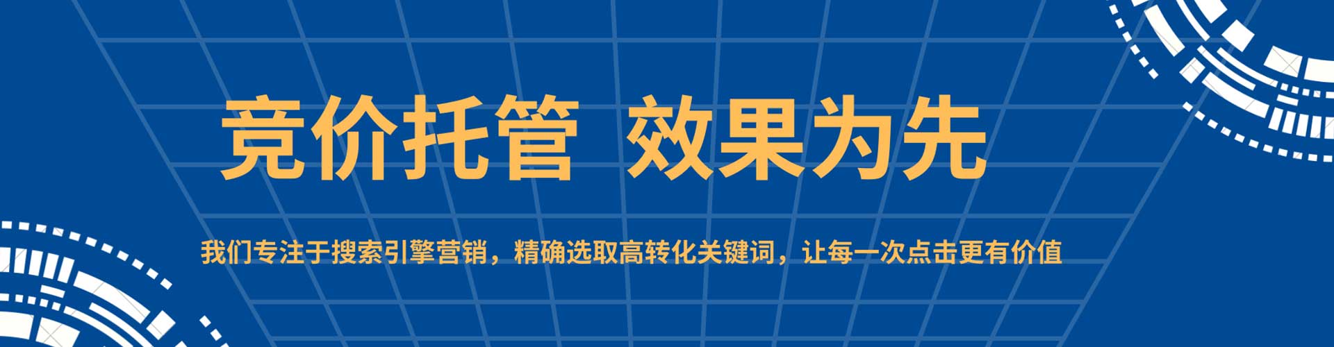 大方百度竞价运营