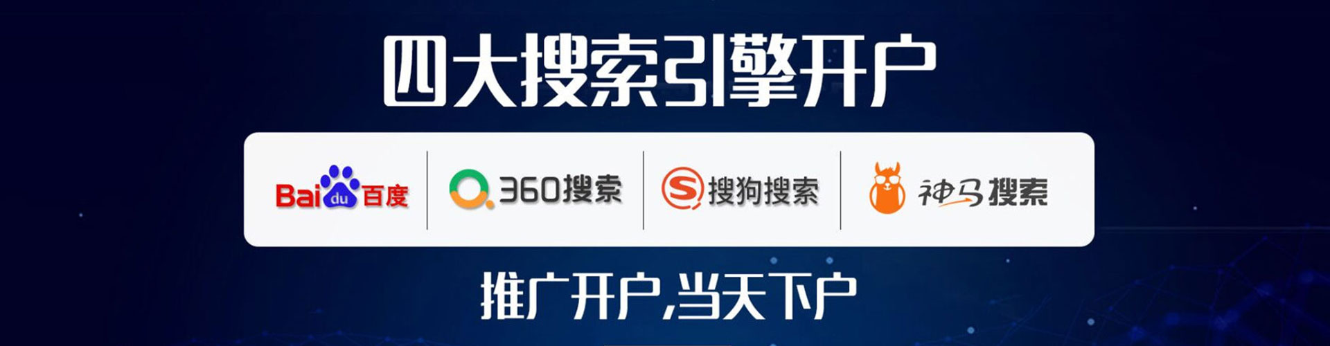 大方百度竞价